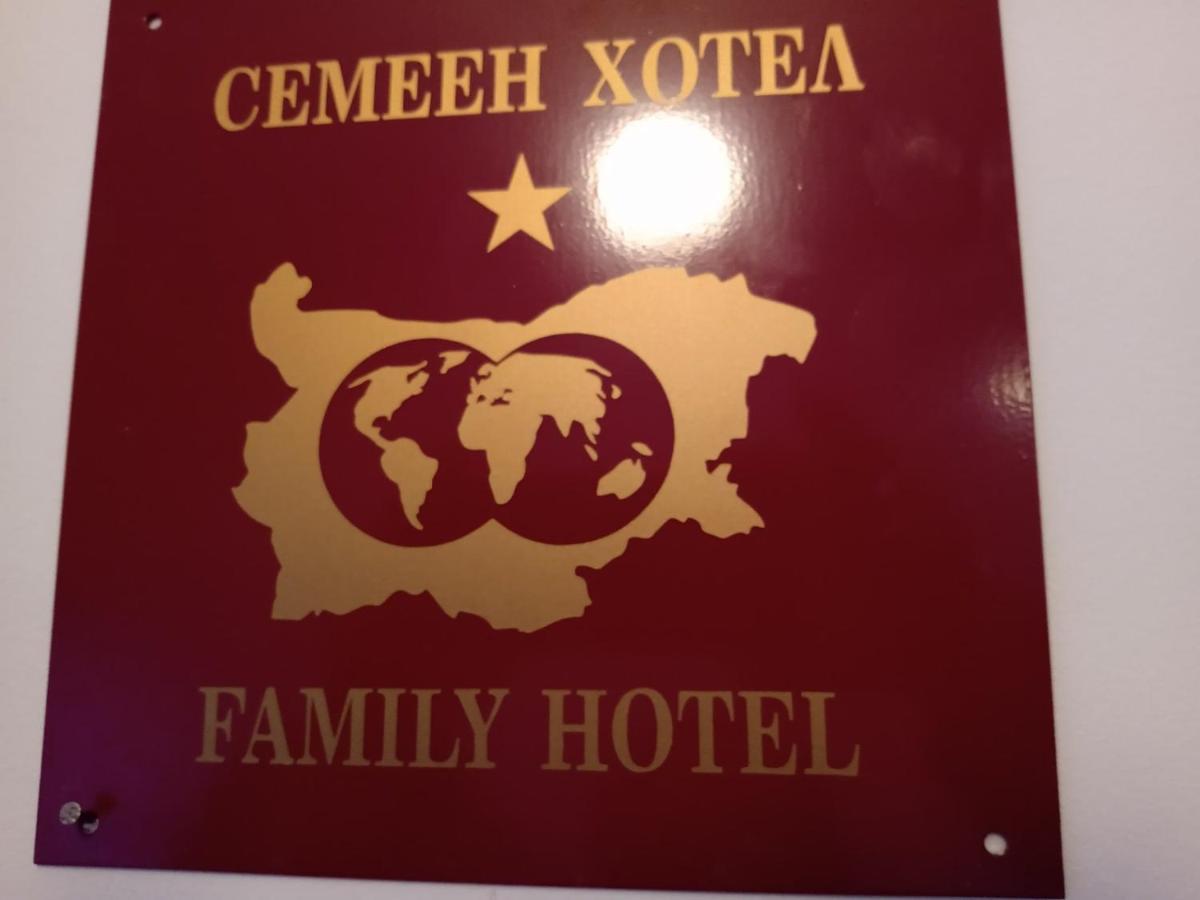 Хотел Оренда Dupnitsa Dış mekan fotoğraf